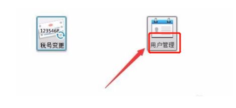 百旺金赋开票系统如何添加商品信息