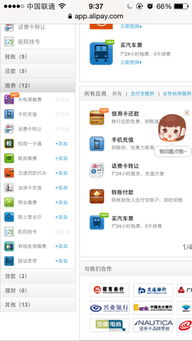 在支付宝上怎么交电视数字卡费用