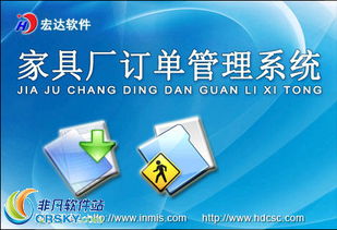 订单管理 非凡软件站