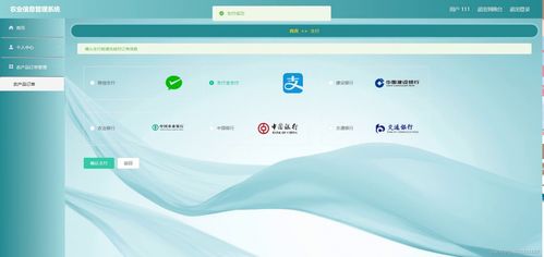 python基于django的农业种植农产品销售系统