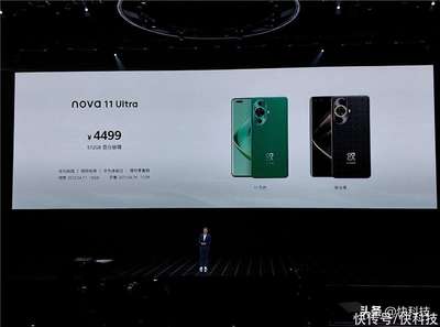 4499元!华为nova 11 Ultra发布:首次用上北斗卫星消息、昆仑玻璃