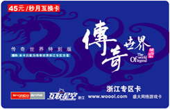 欢迎您到网软天下数字卡销售系统 来购物!