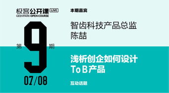 智齿客服产品总监教你如何设计To B数字卡系统