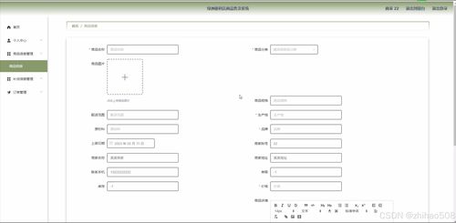 基于Python Flask框架的绿洲便利店商品售卖系统设计与实现