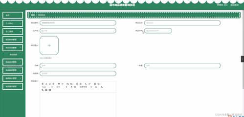 SpringBoot超市商品销售管理系统设计 数字化卡券系统的实现