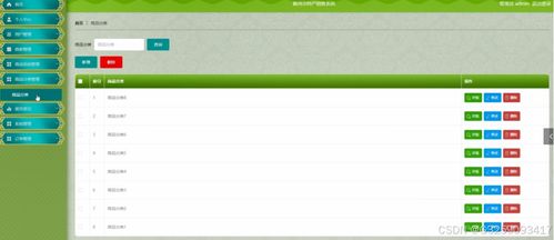 SpringBoot滁州市特产销售系统与数字卡系统集成方案