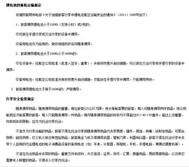 数字卡播放机能否带上飞机？全面解析数字卡系统与航空规定