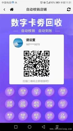 回收卡券平台发展新趋势 数字卡系统在2024年的综合解析